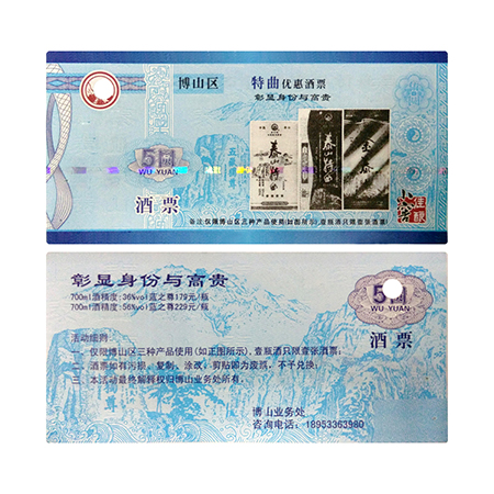 信息安全线（人民币金线）