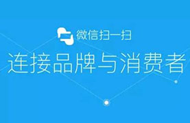 微信防伪